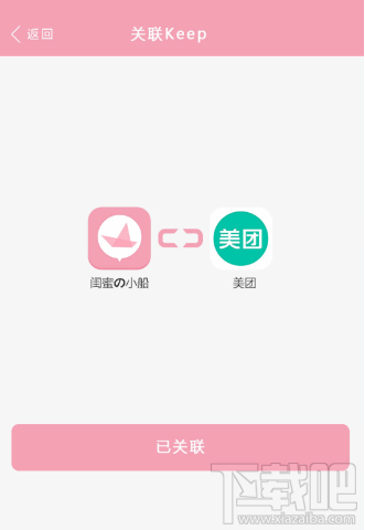 闺蜜的小船app是什么