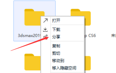 百度云怎么分享资源给别人
