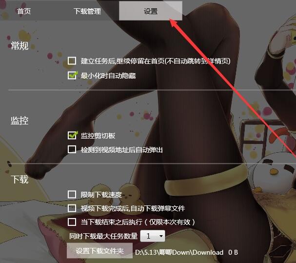 唧唧使用方法