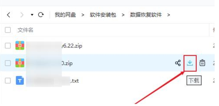 百度网盘怎么解压压缩包rar