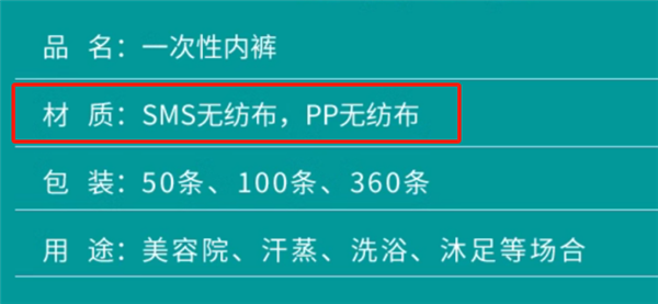一次性内裤别乱买：真的不卫生！