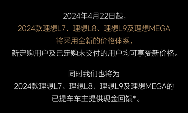 这次 终于轮到理想降价了