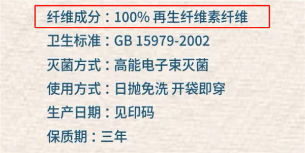 一次性内裤别乱买：真的不卫生！