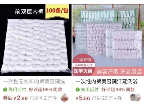一次性内裤别乱买：真的不卫生！