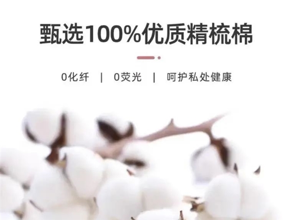 一次性内裤别乱买：真的不卫生！