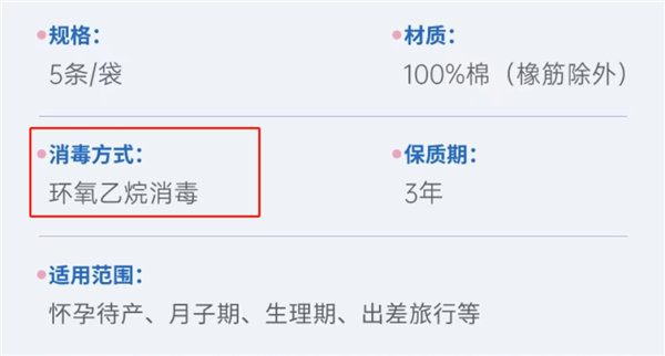 一次性内裤别乱买：真的不卫生！