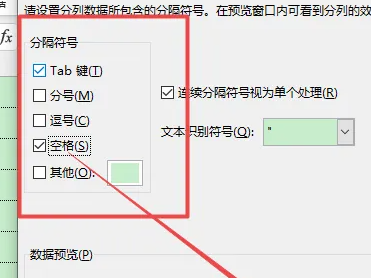 excel表格分列怎么用