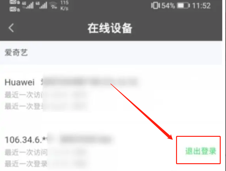 爱奇艺共享二维码在哪里