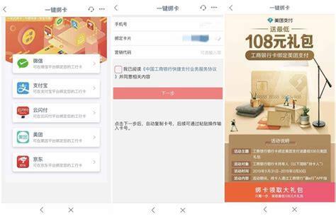 携程怎么解绑银行卡步骤