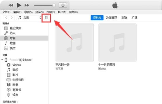 怎么用itunes上传照片到电脑