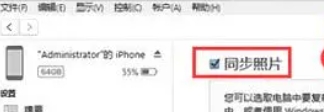 怎么用itunes上传照片到电脑