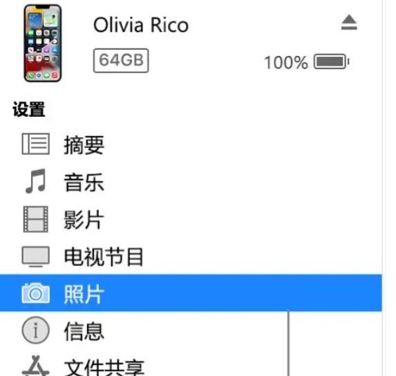 怎么用itunes上传照片到电脑