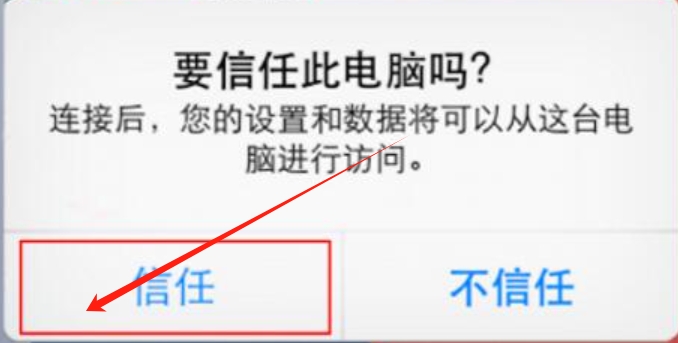 itunes怎么连接苹果手机下载音乐
