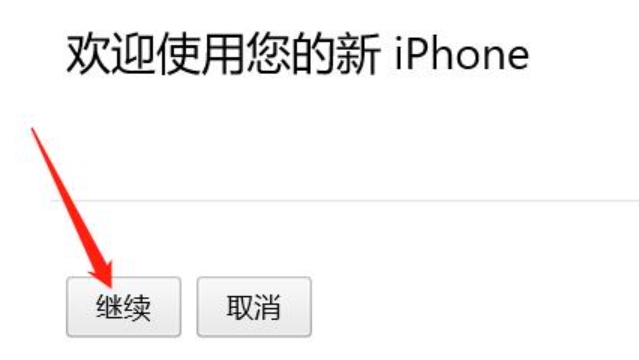 itunes怎么连接苹果手机下载音乐