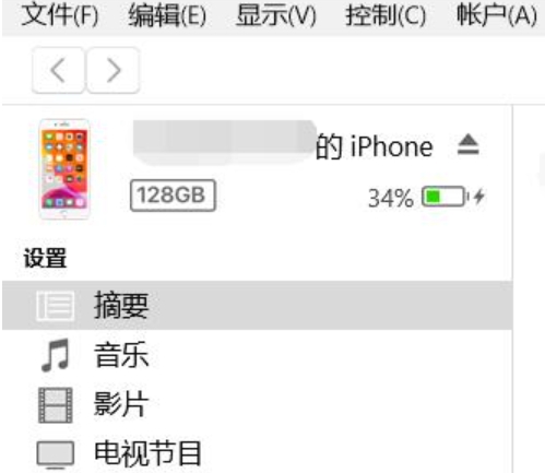 itunes怎么连接苹果手机下载音乐