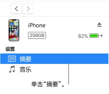 itunes怎么恢复ipad出厂设置用手机还原出厂