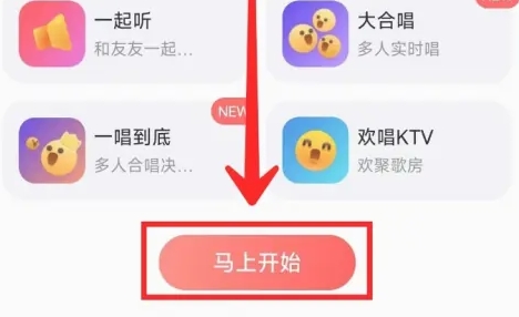 全民k歌怎么开歌房 歌房创建教程介绍