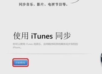 itunes怎么用耳机播放