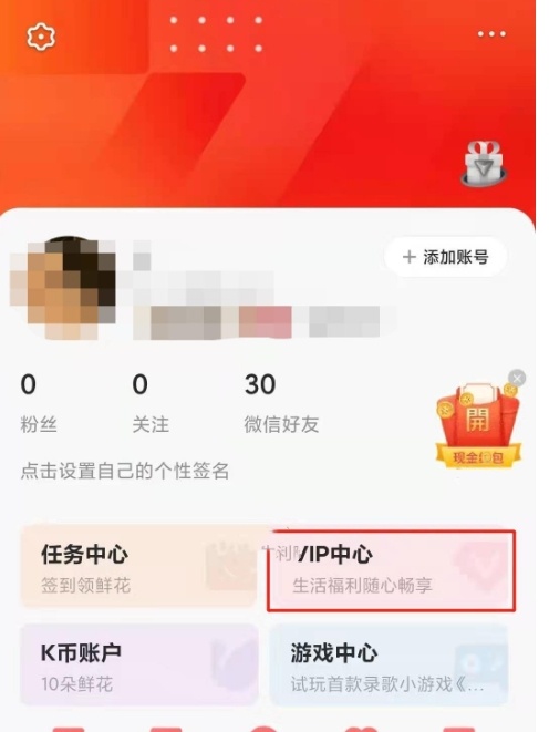 iphone全民k歌怎么取消自动续费