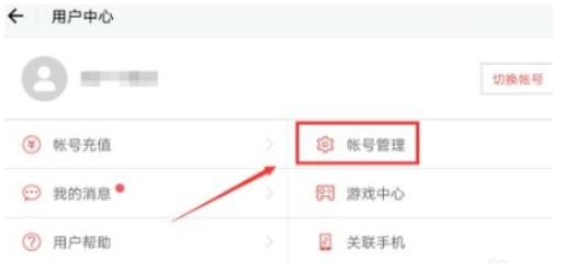 百度怎么实名认证