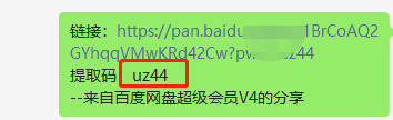 百度网盘怎么下载别人分享的链接?