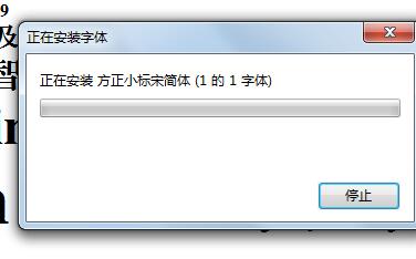 word2010方正小标宋简体在哪