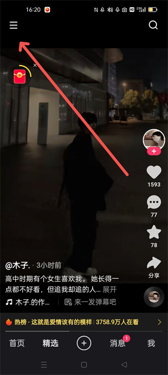 快手人工客服在哪里找到