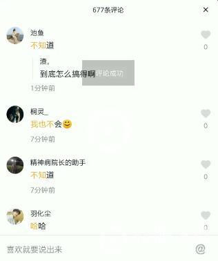 抖音字体颜色怎么设置