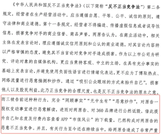 被360起诉冻结现金400万 市值风云创始人约架周鸿祎：让你两只手