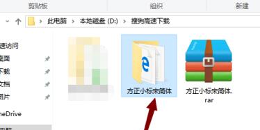 方正小标宋简体怎么安装到wps