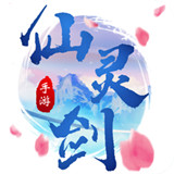 仙灵剑OL手游