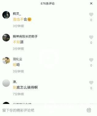 抖音字体颜色怎么设置