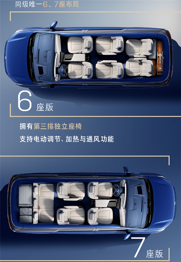 别克拼了 全新GL8陆尊PHEV发布：35.99万起全系艾维亚版