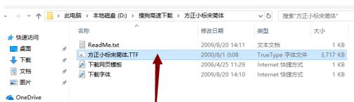 方正小标宋简体怎么安装到wps