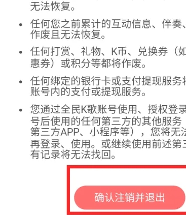 怎么找回k歌原来的k歌账号