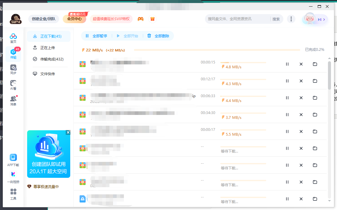 白度网盘怎么用