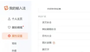 电脑搜狗输入法怎么设置快捷短语