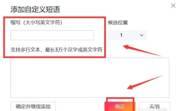 电脑搜狗输入法怎么设置快捷短语