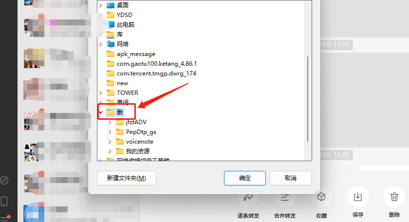 微信传输助手的照片批量保存