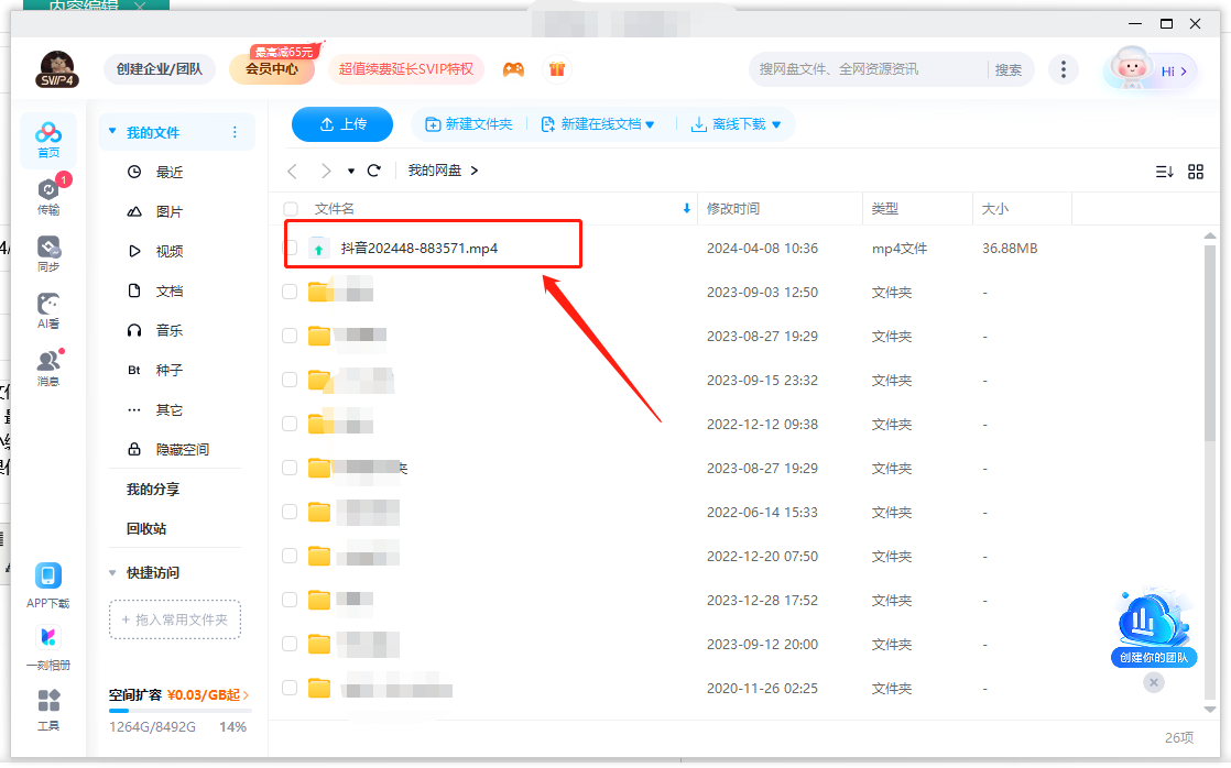 网盘怎么上传视频?