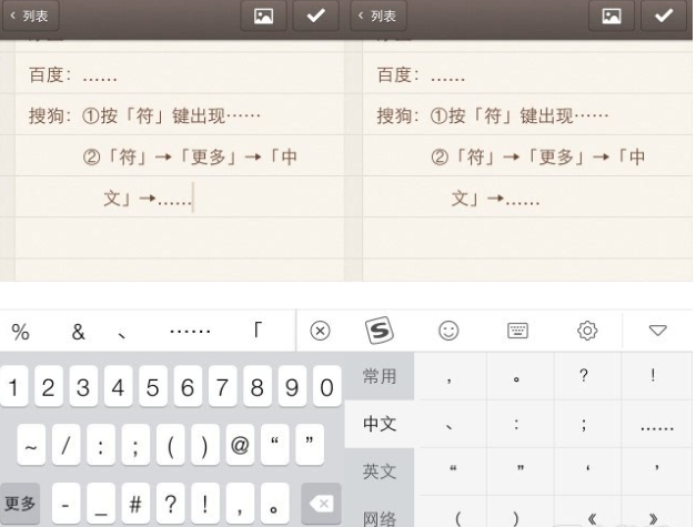 搜狗输入法怎么用不了了呢