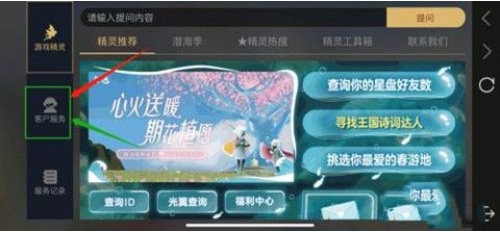 光遇怎么注销账号渠道服vivo