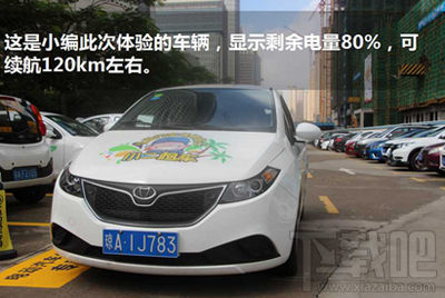 小二租车怎么使用