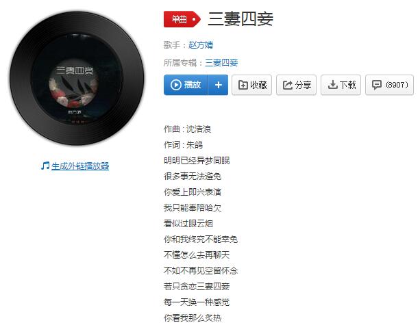 抖音一生活在花花世界是什么歌