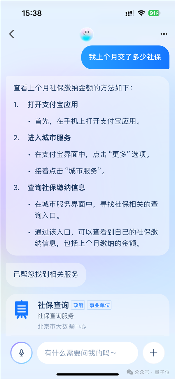 支付宝悄悄上线智能助理 偷偷测了下竟然很实用