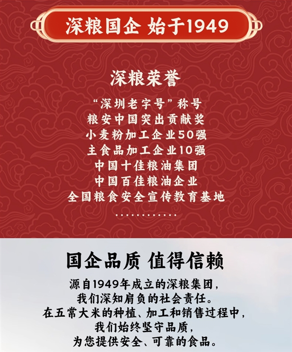 GB/T 19266国标：深粮控股五常大米10斤39元抄底