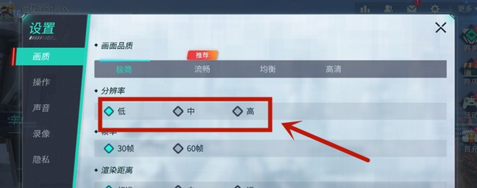 重装上阵如何调整分辨率