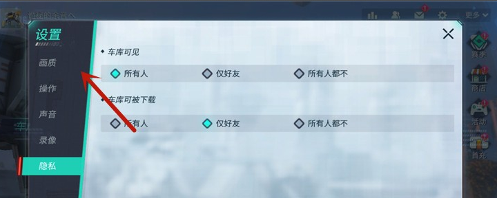 重装上阵如何调整分辨率