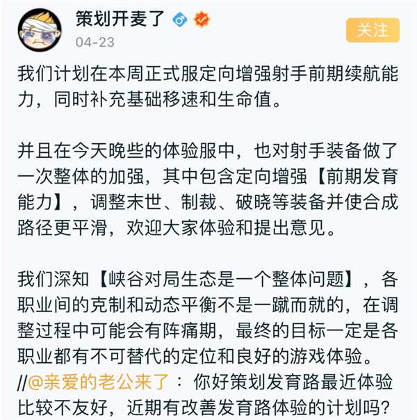 《王者荣耀》射手全体加强：末世一出 人均真伤