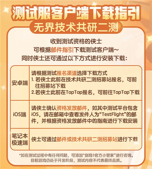 全民畅享免费校服福利！《剑网3》雾海寻龙资料片今日公测
